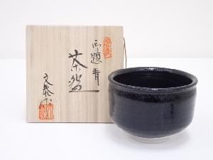 杉浦文泰造　御題青茶碗